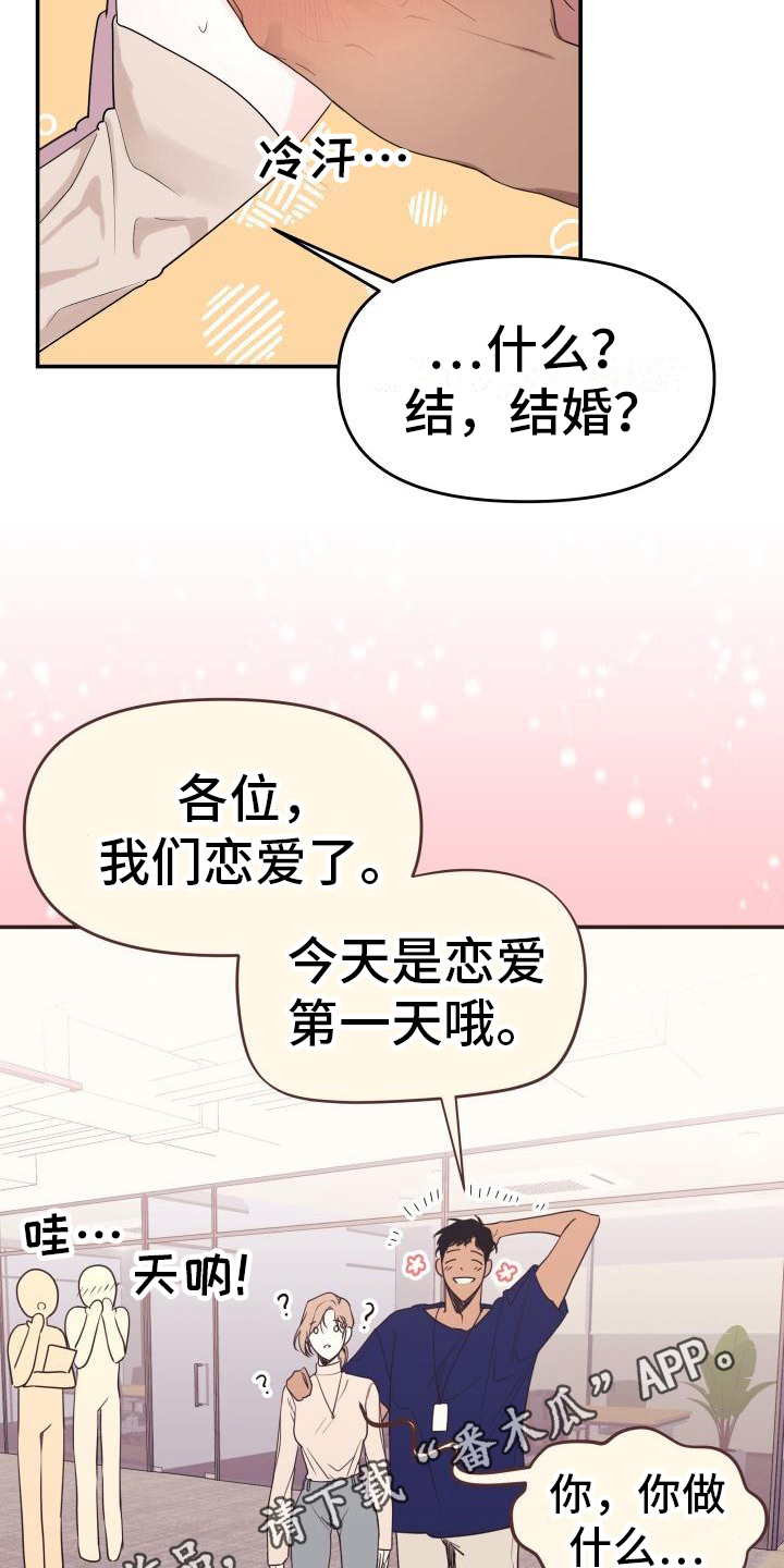 第5章：求交往17