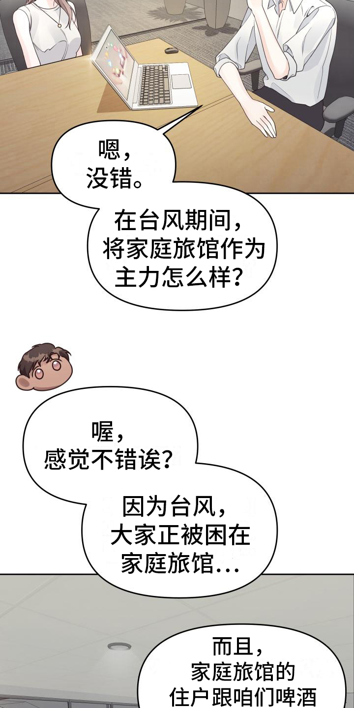 第36章：想起来了17