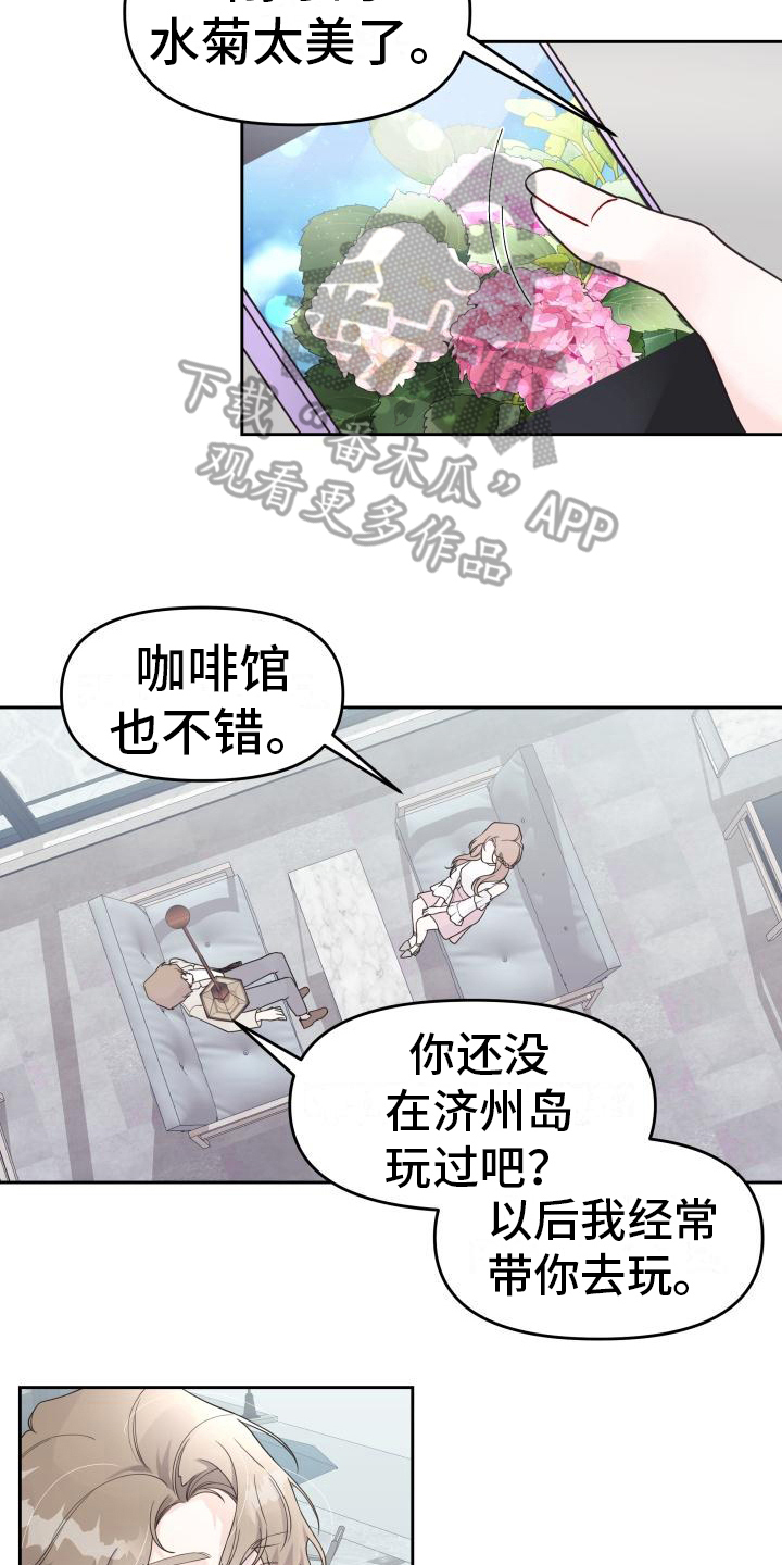 第15章：有约了14