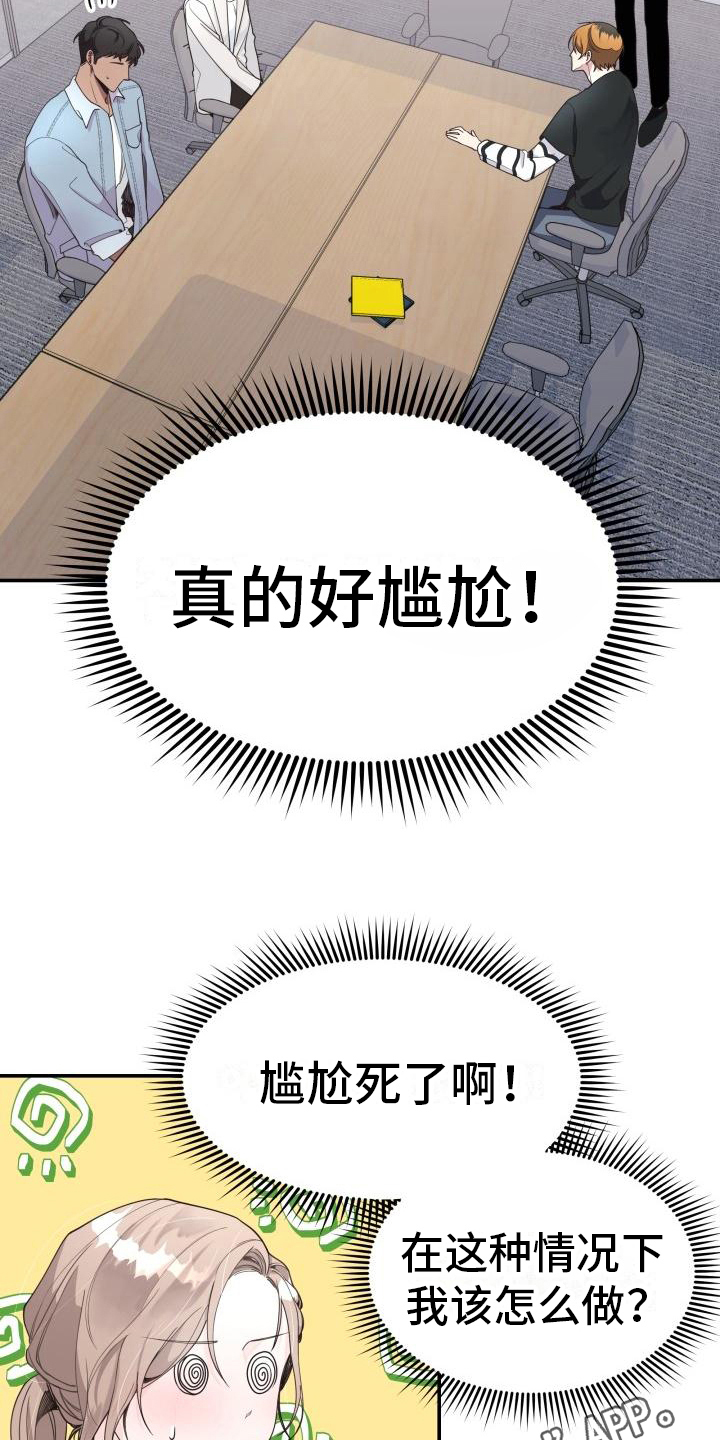 第7章：违和感16