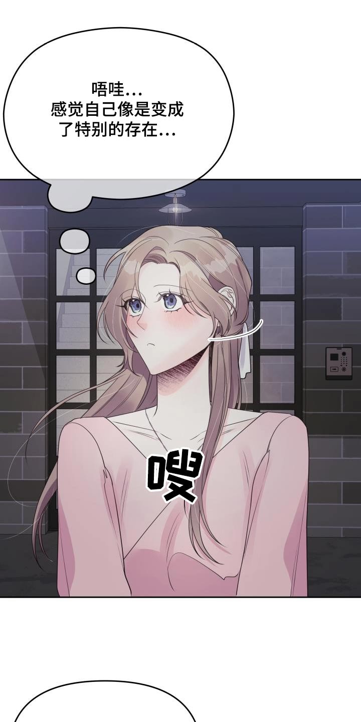 第41章：忍不住8