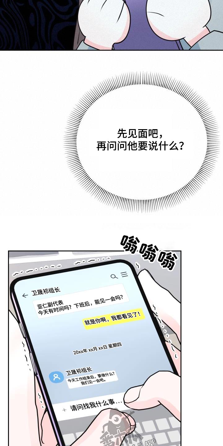 第45章：初恋6