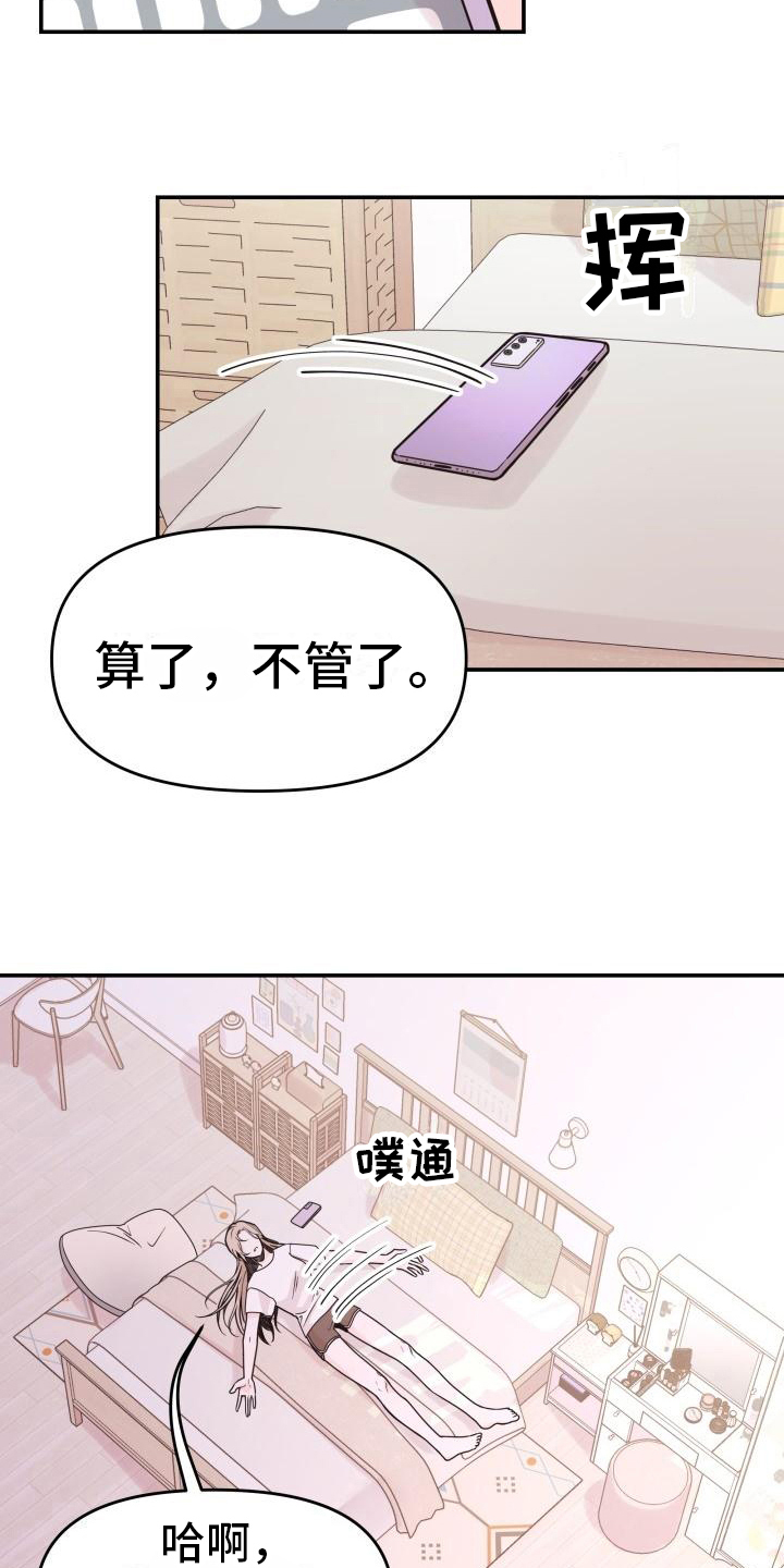 第7章：违和感3