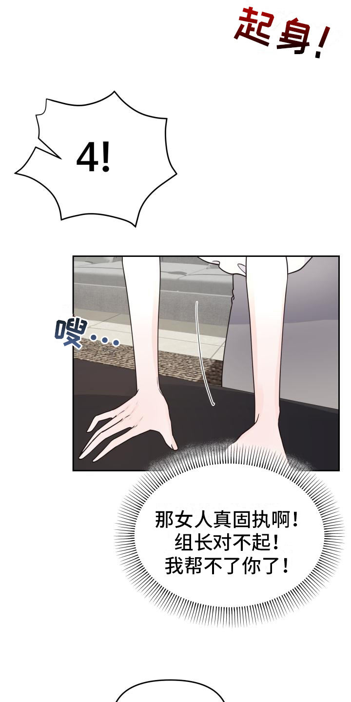 第37章：游戏惩罚20