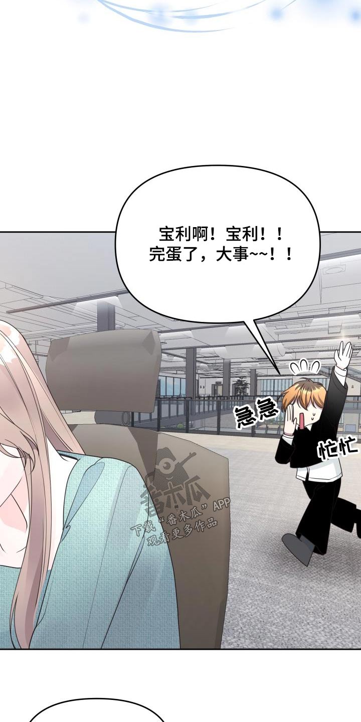 第44章：大事18