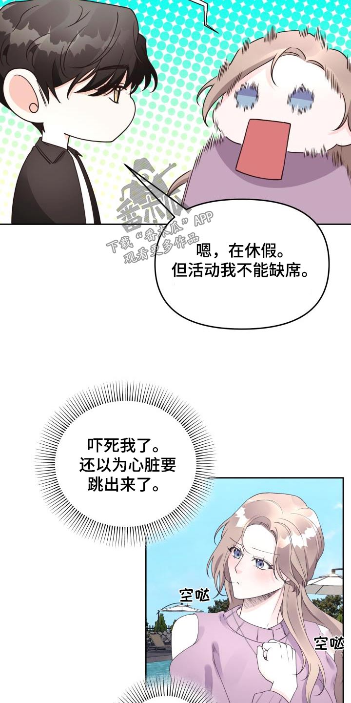 第61章：聊什么1