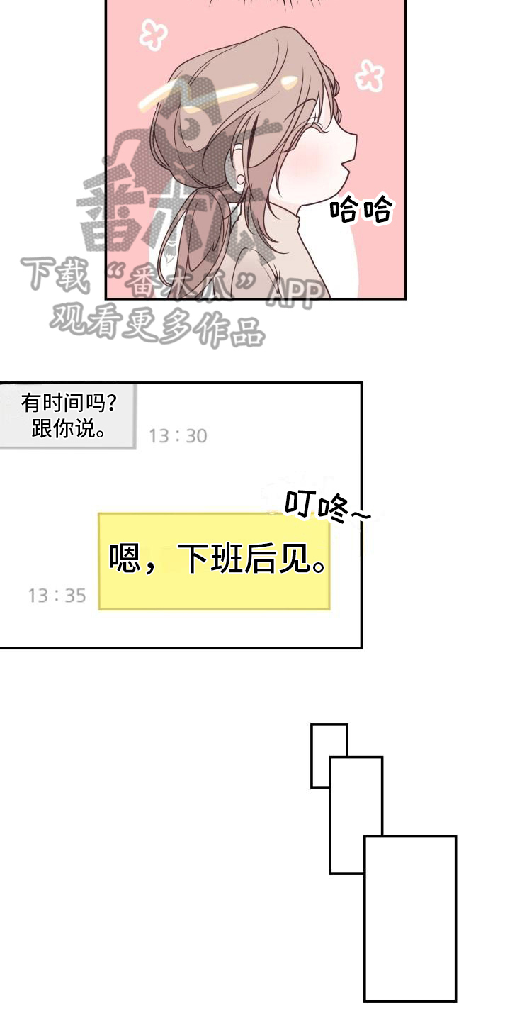 第5章：求交往5