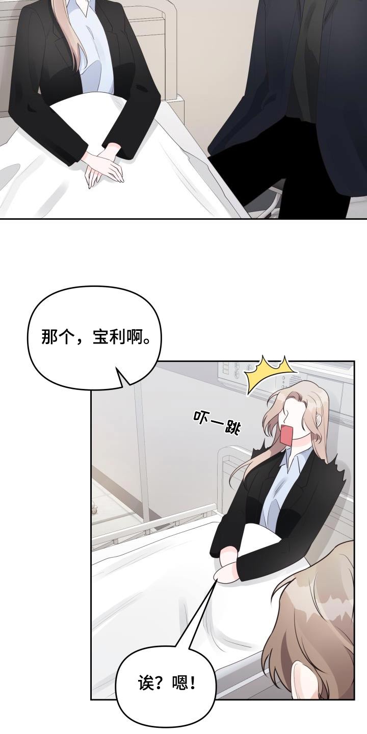 第53章：传言19