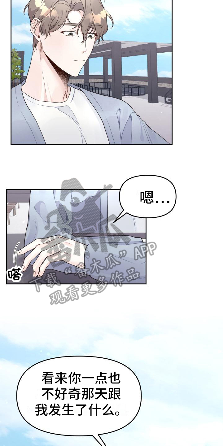 第25章：爬山计划15