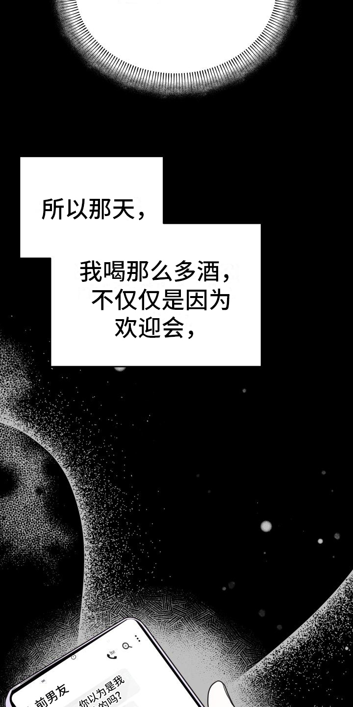 第35章：回忆16