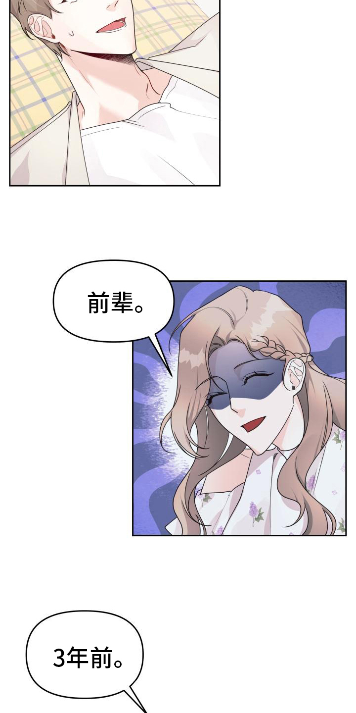 第16章：邀请18