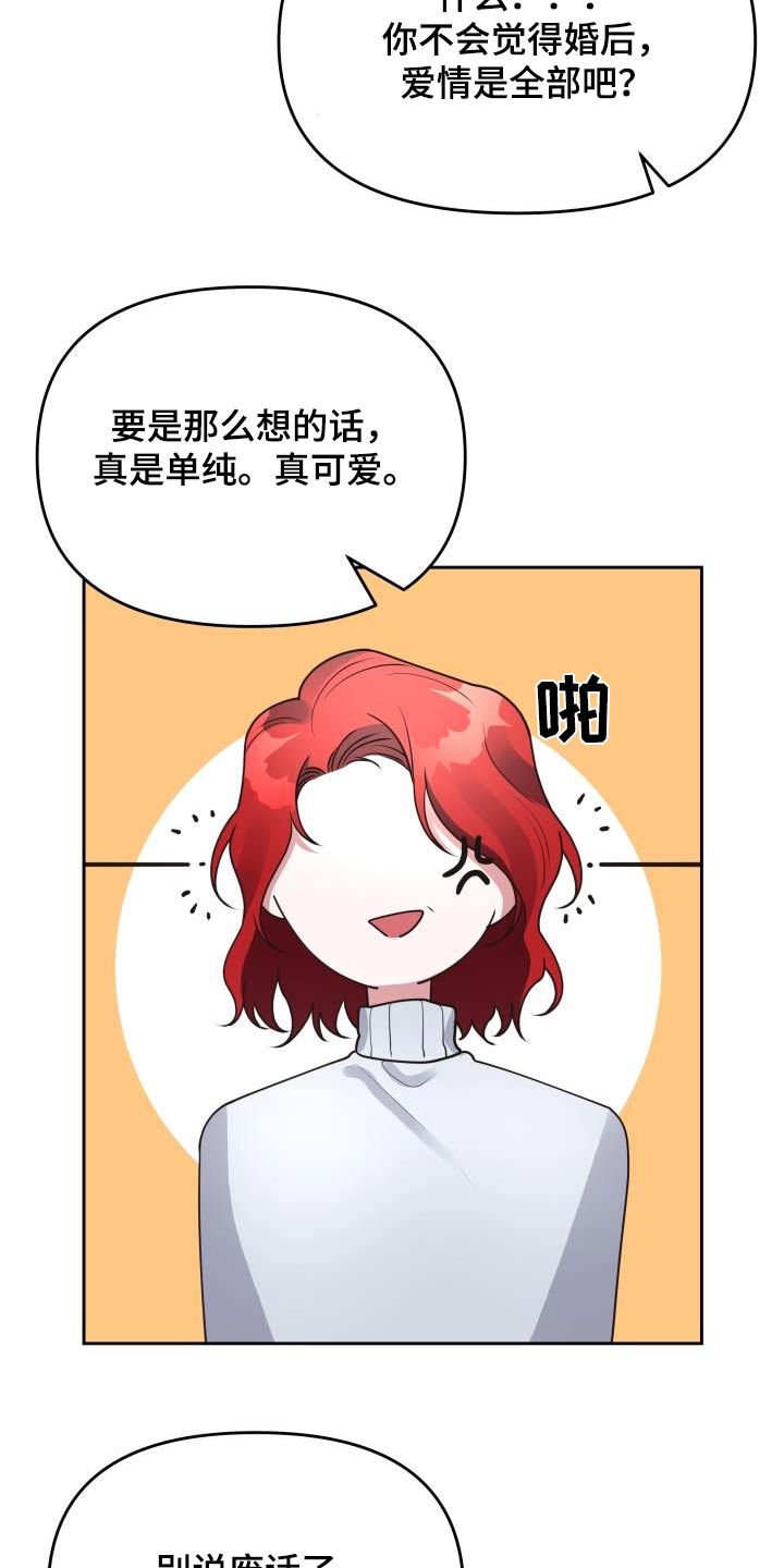 第49章：爱情17
