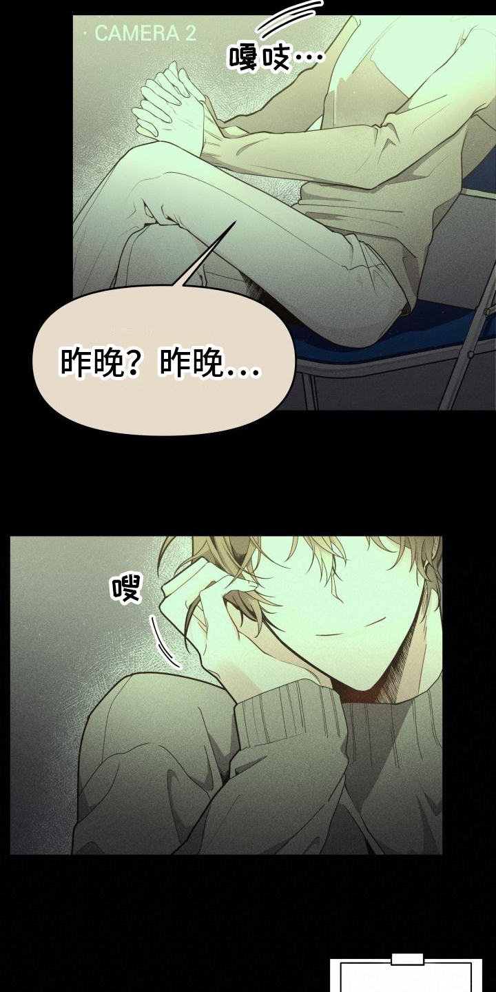 第1章：嫌疑人5