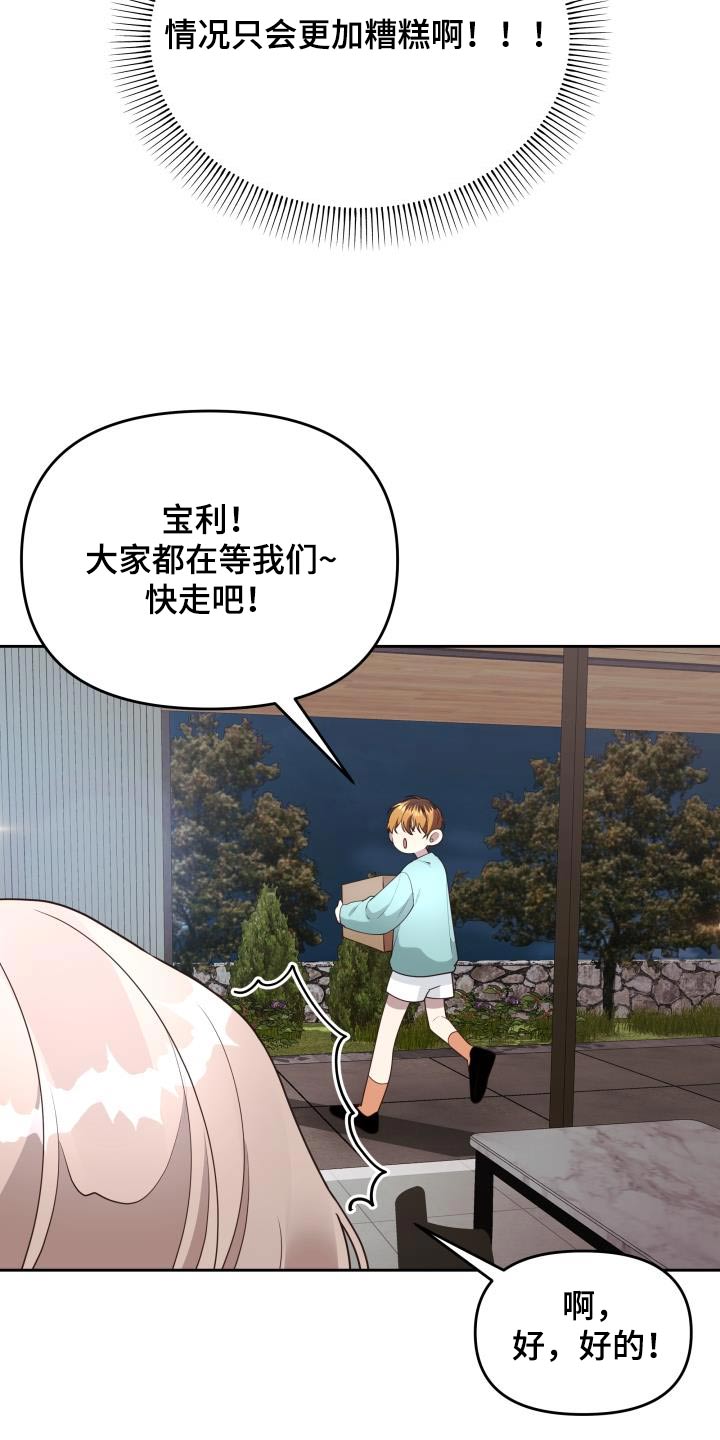 第64章：躲球游戏7