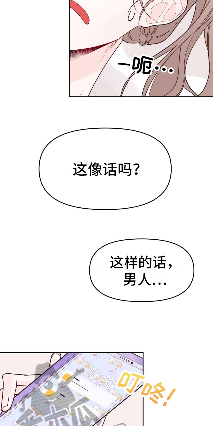 第12章：建议7