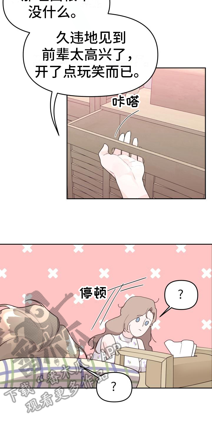 第17章：很清醒12
