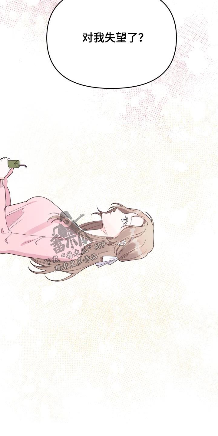 第40章：我能理解9