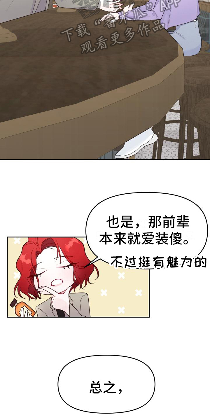 第11章：倾诉7