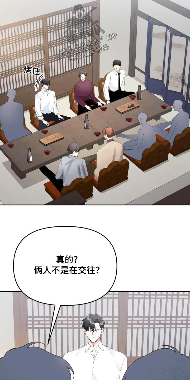 第53章：传言14