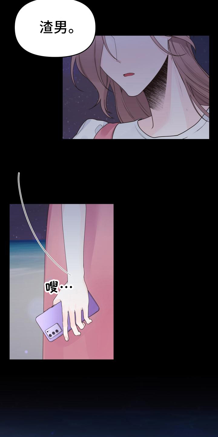 第35章：回忆18