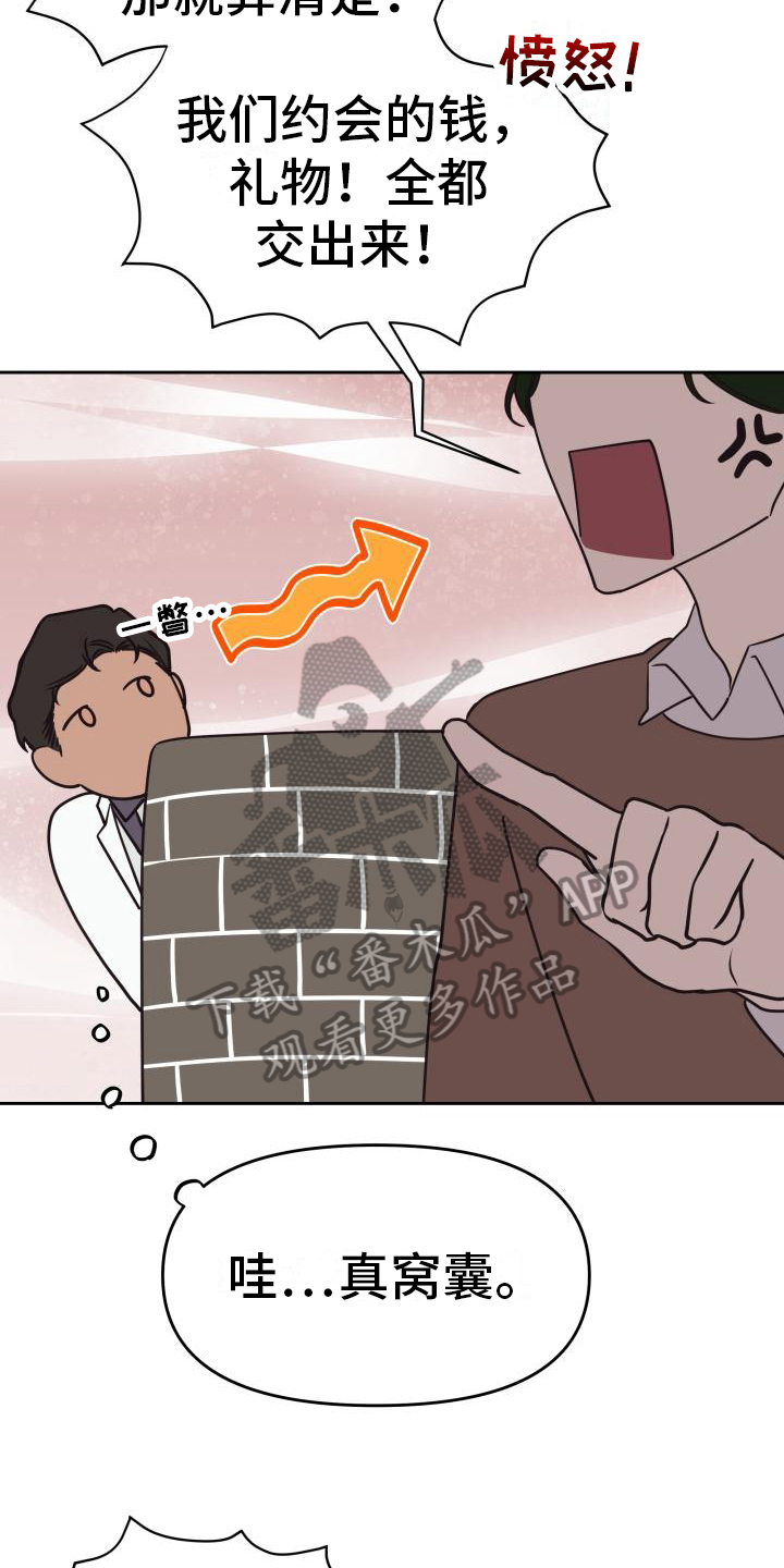 第13章：分手8