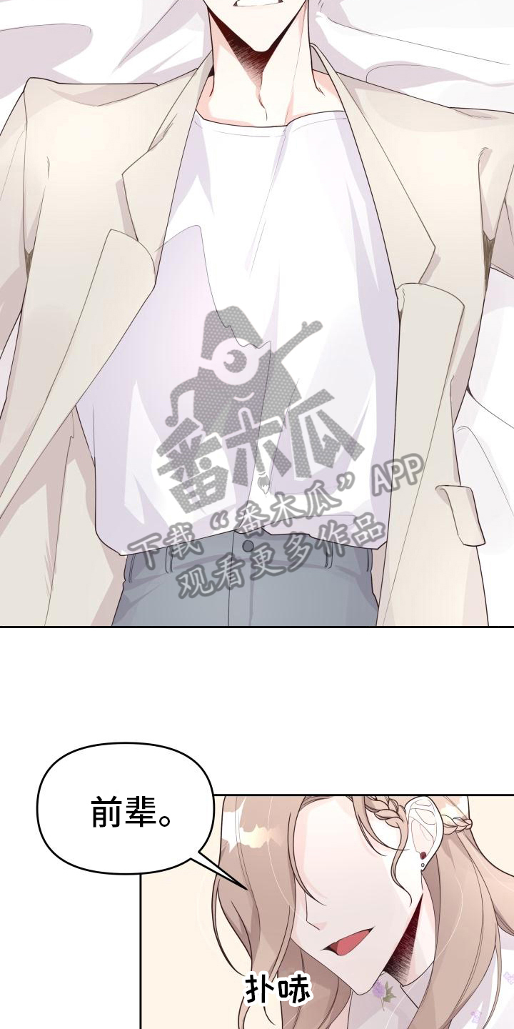 第16章：邀请15
