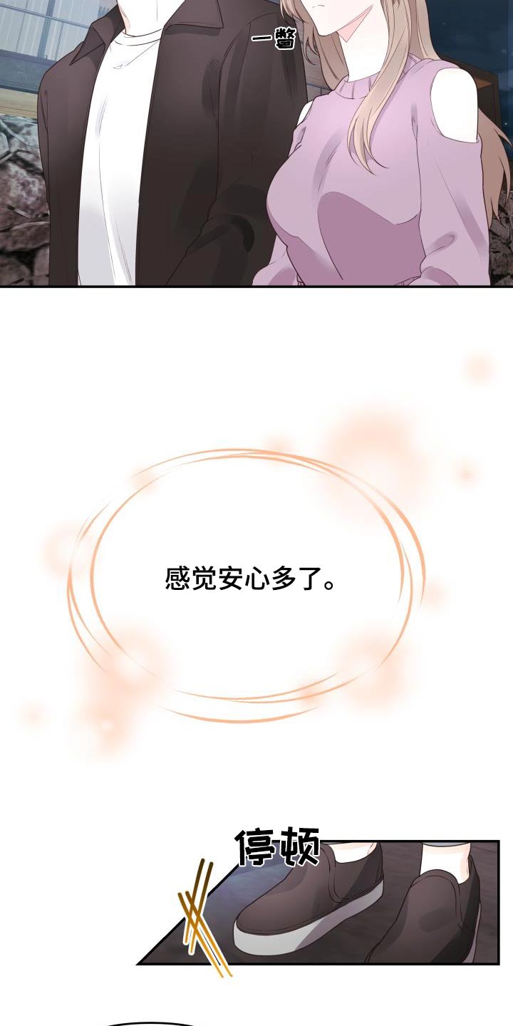 第62章：有意思13