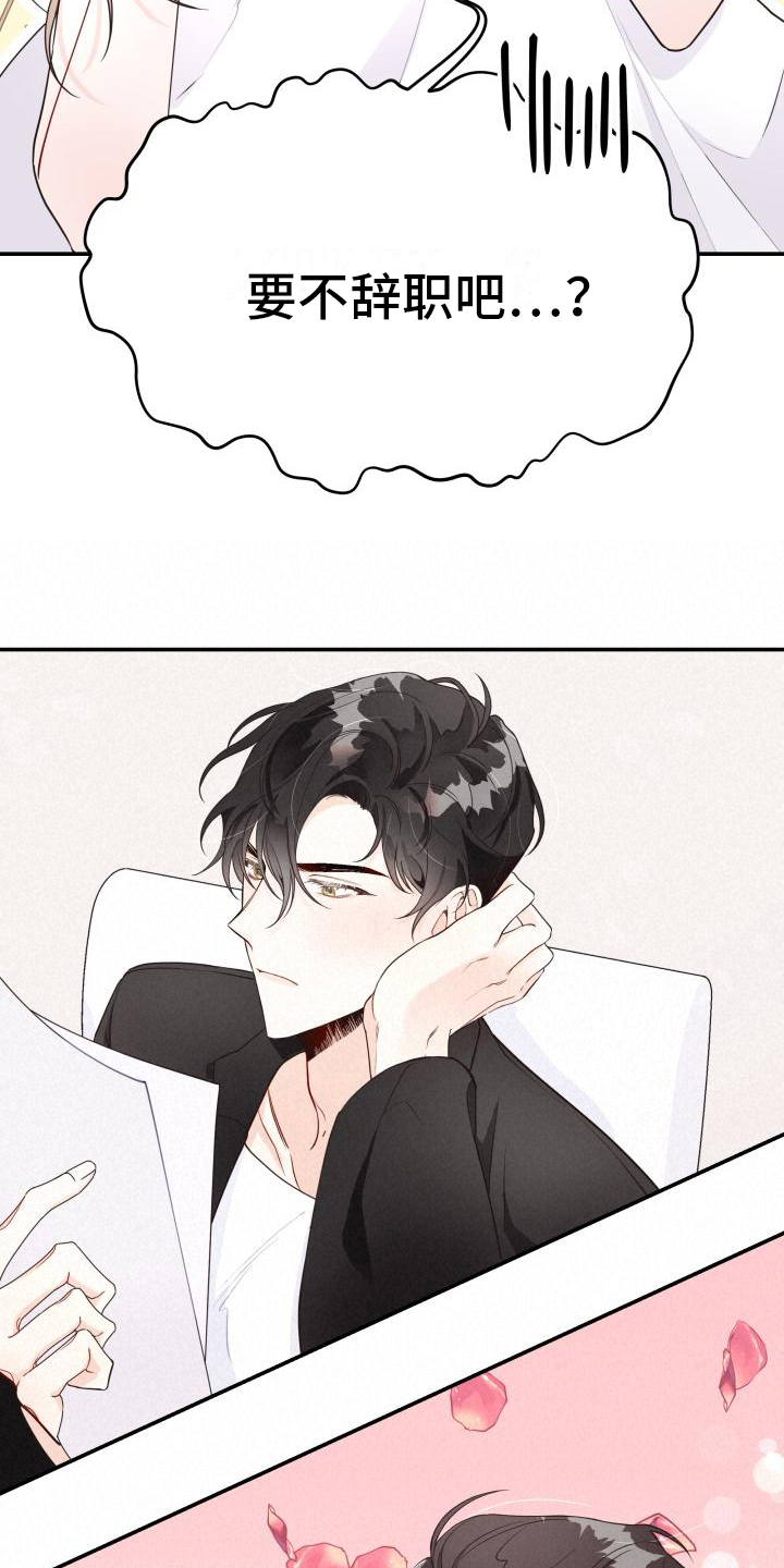 第1章：嫌疑人12