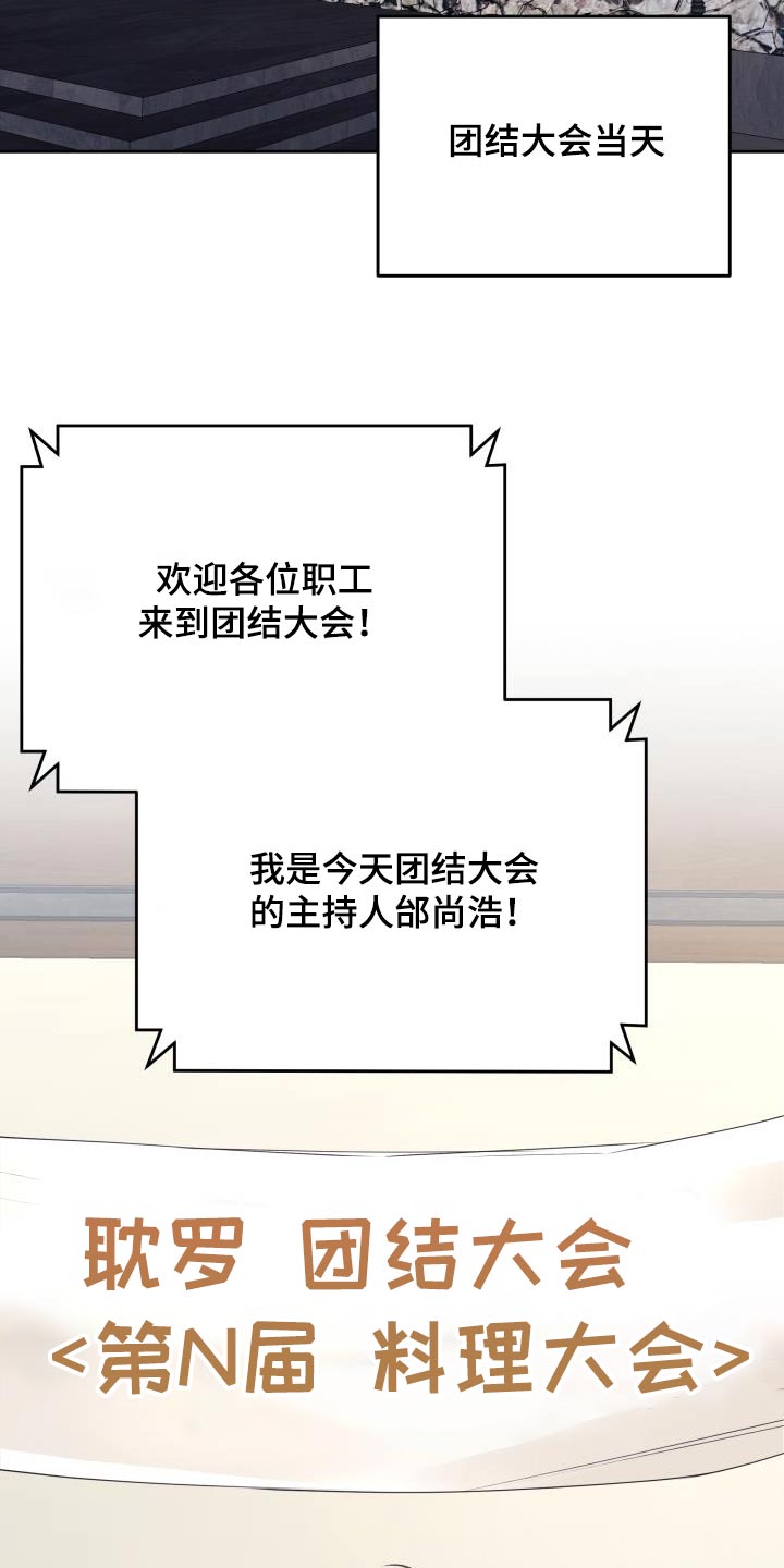 第60章：团结大会22
