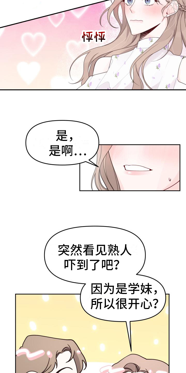 第16章：邀请1