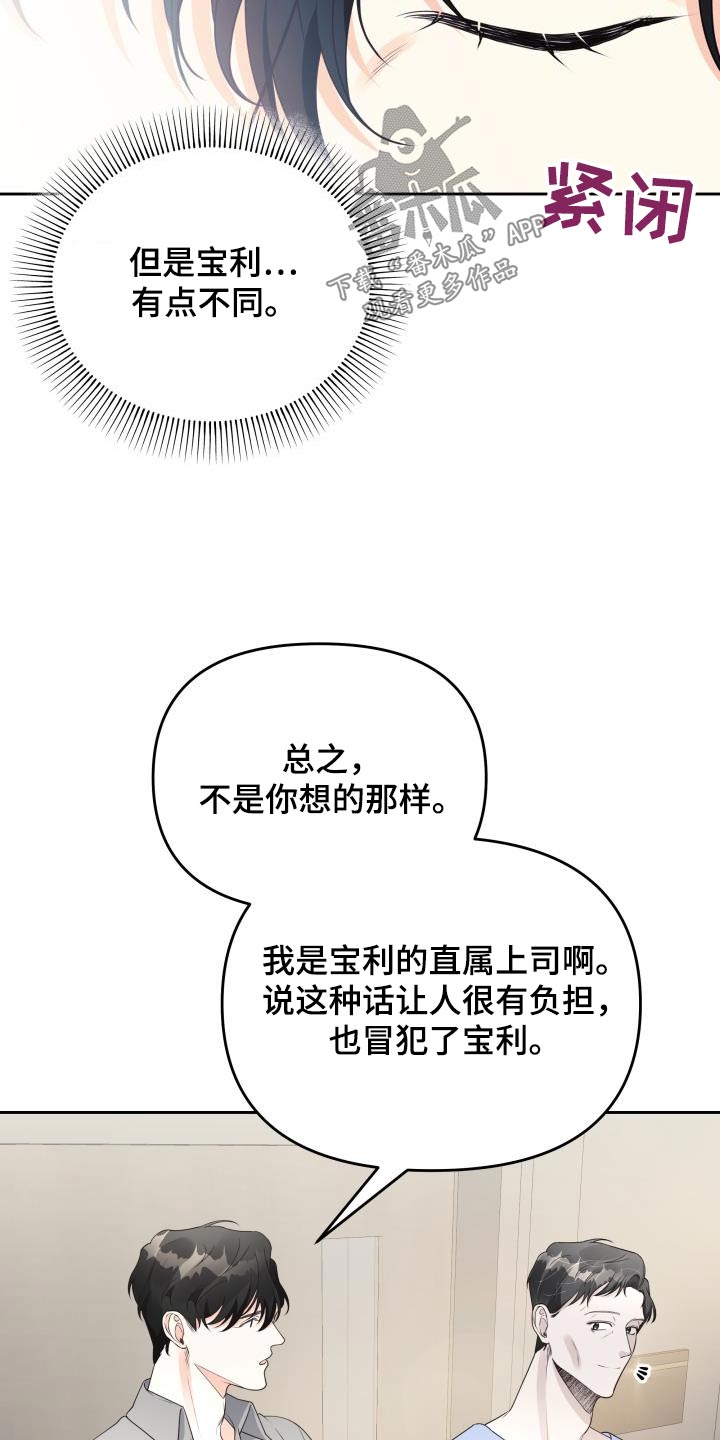 第60章：团结大会17