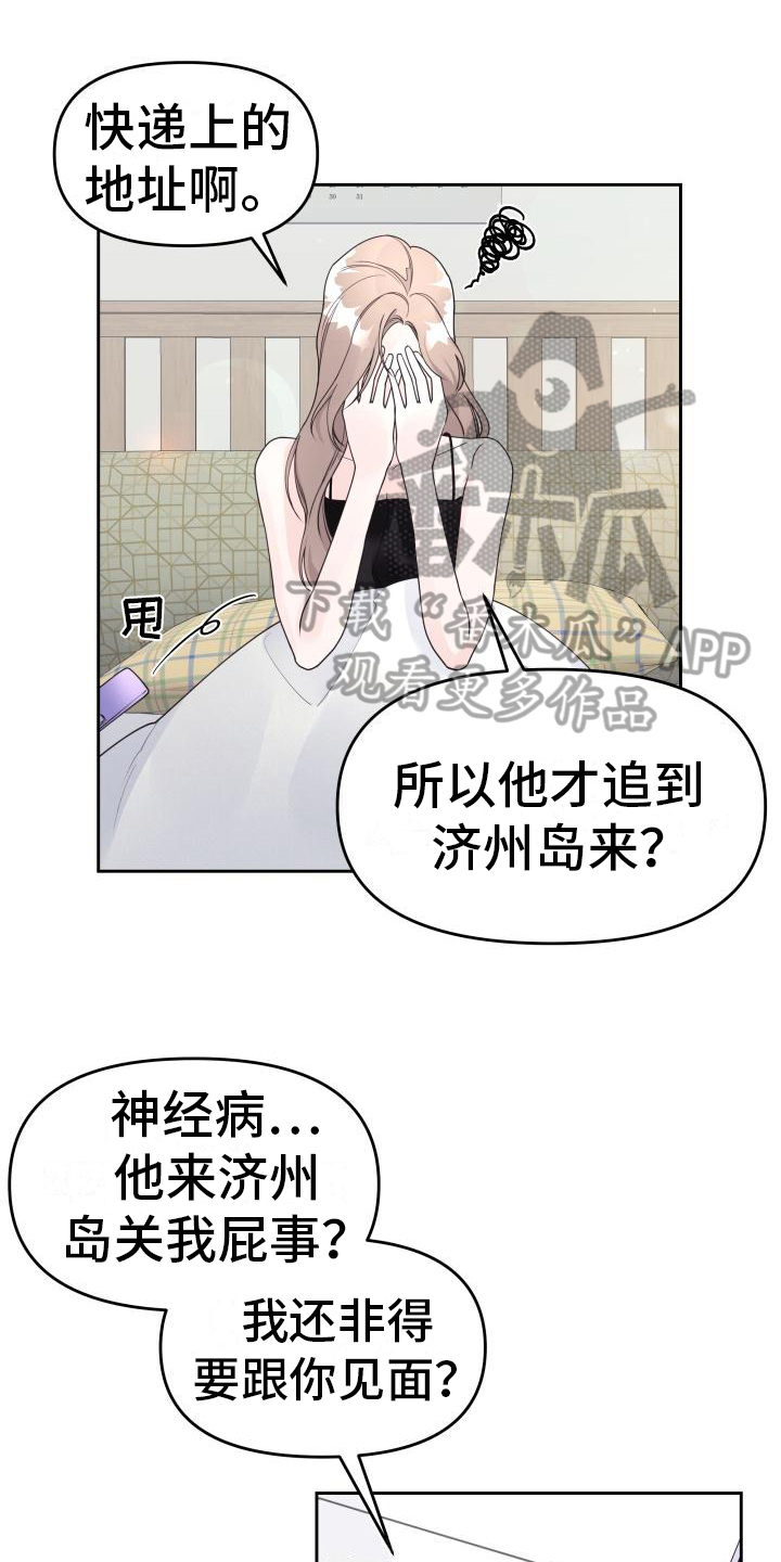 第29章：表白0