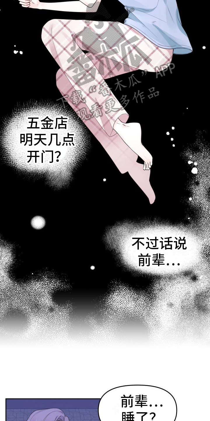 第17章：很清醒17
