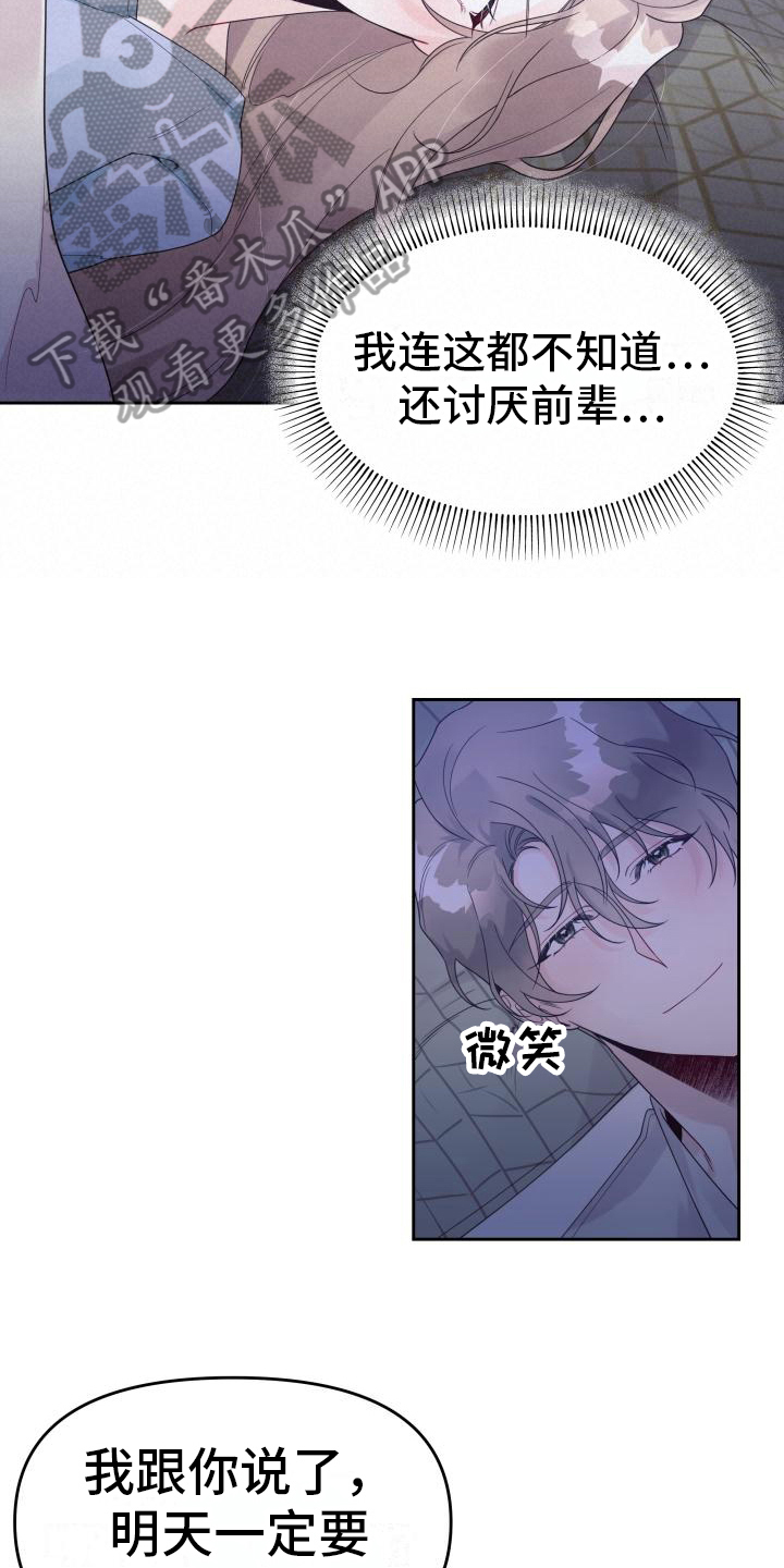 第18章：态度5