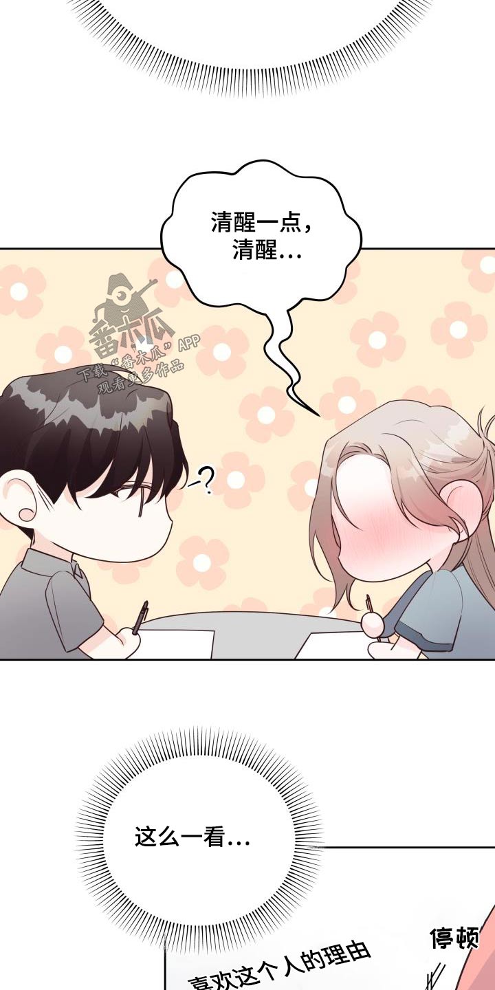 第55章：理由22