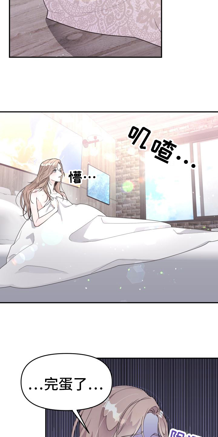 第1章：嫌疑人10