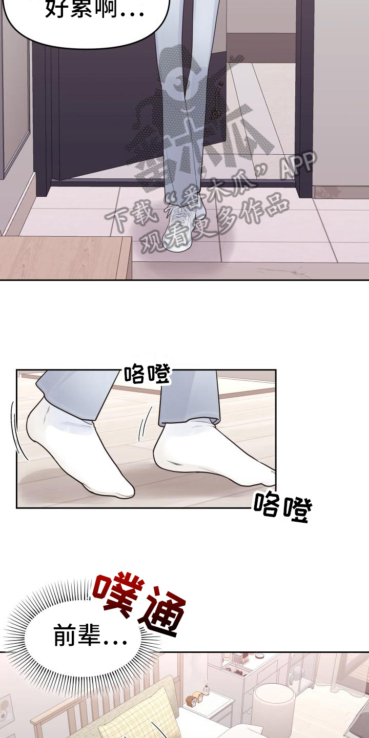 第12章：建议2