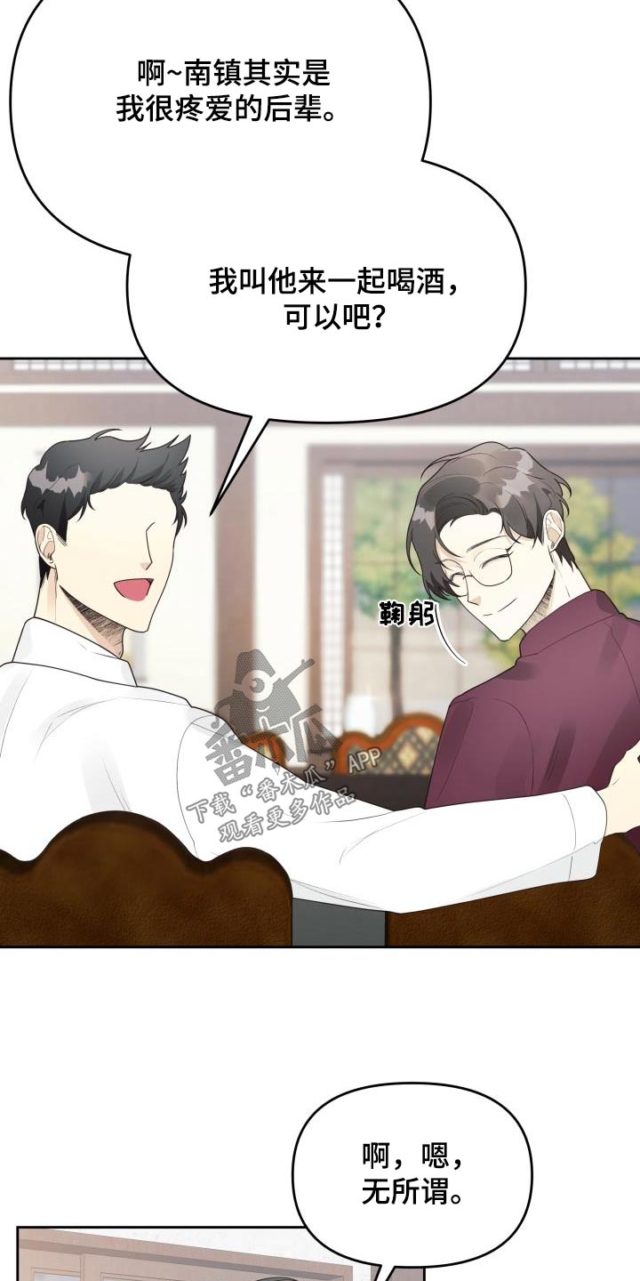 第53章：传言9