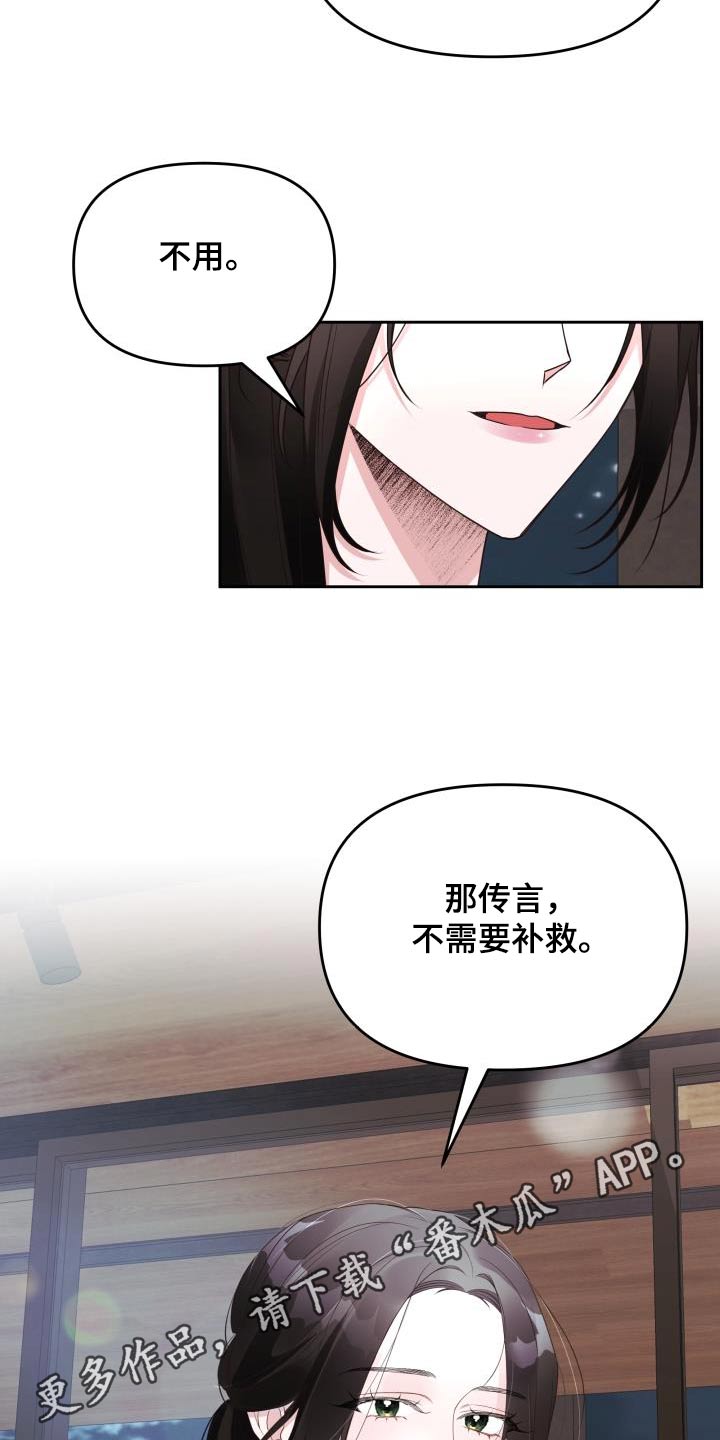 第65章：传言19