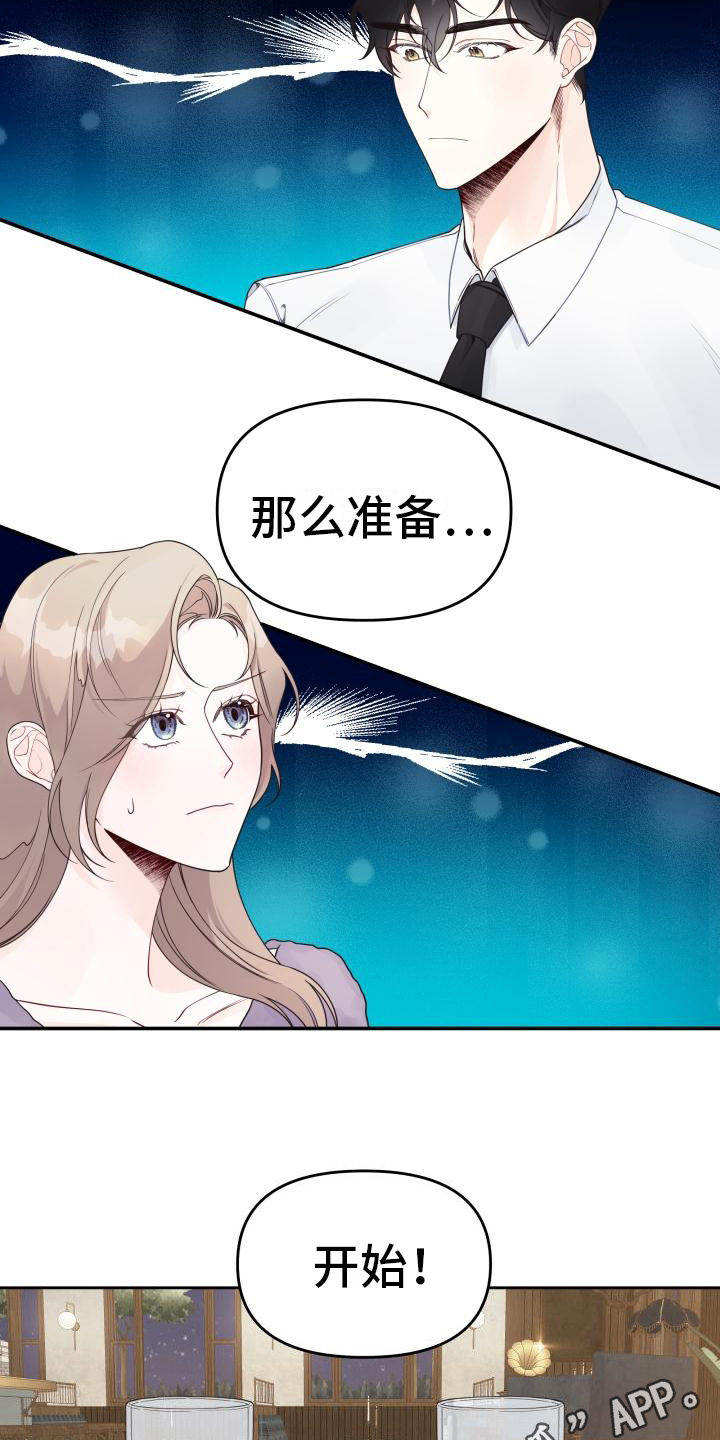 第26章：打赌16