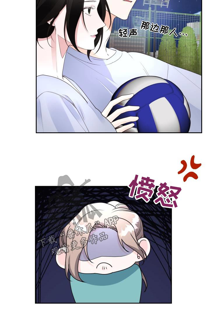 第64章：躲球游戏20