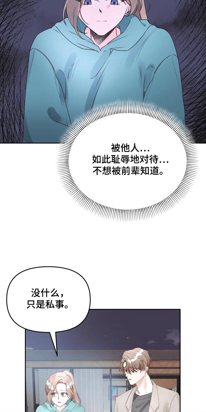第67章：拒绝5