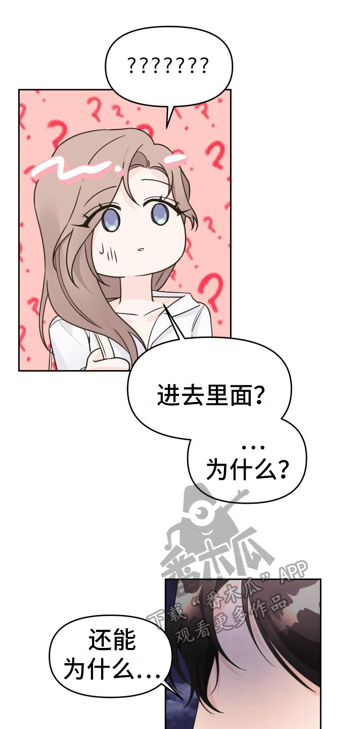 第21章：尴尬15
