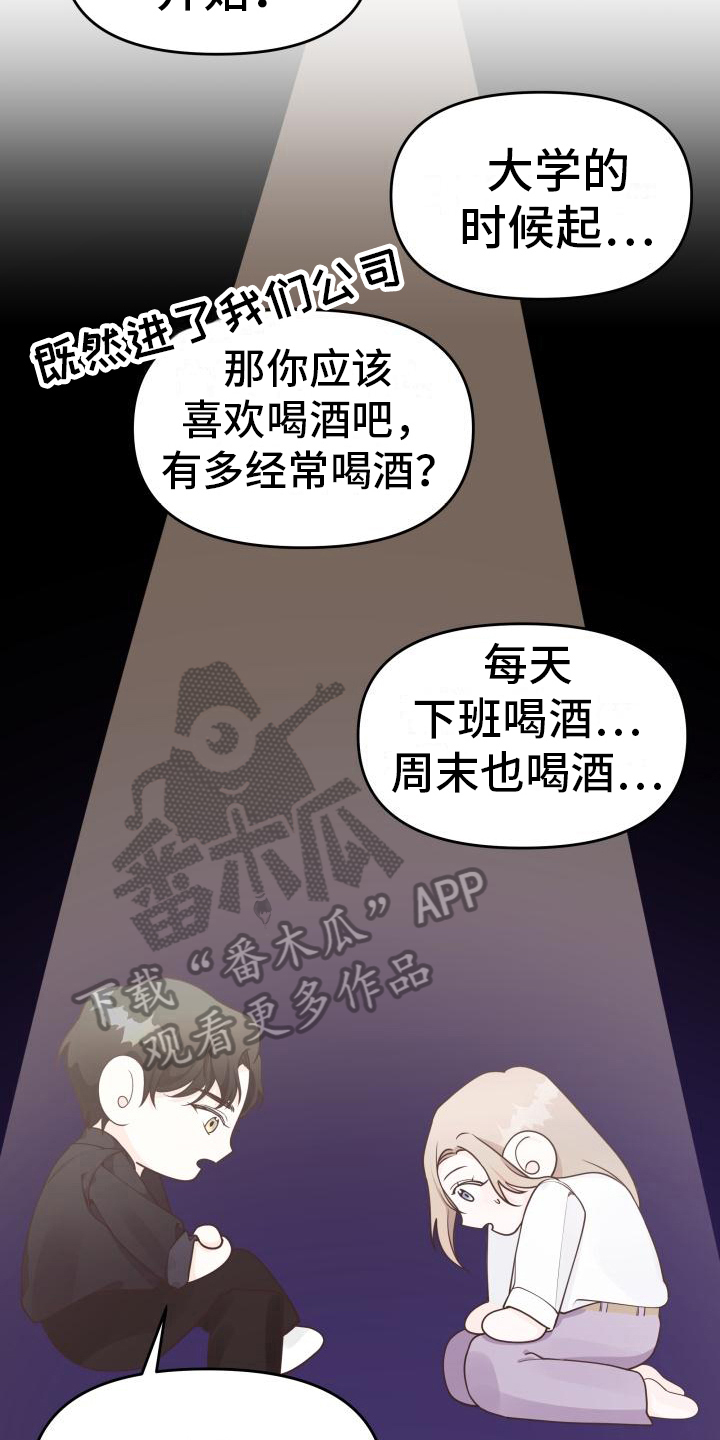 第22章：坦白12