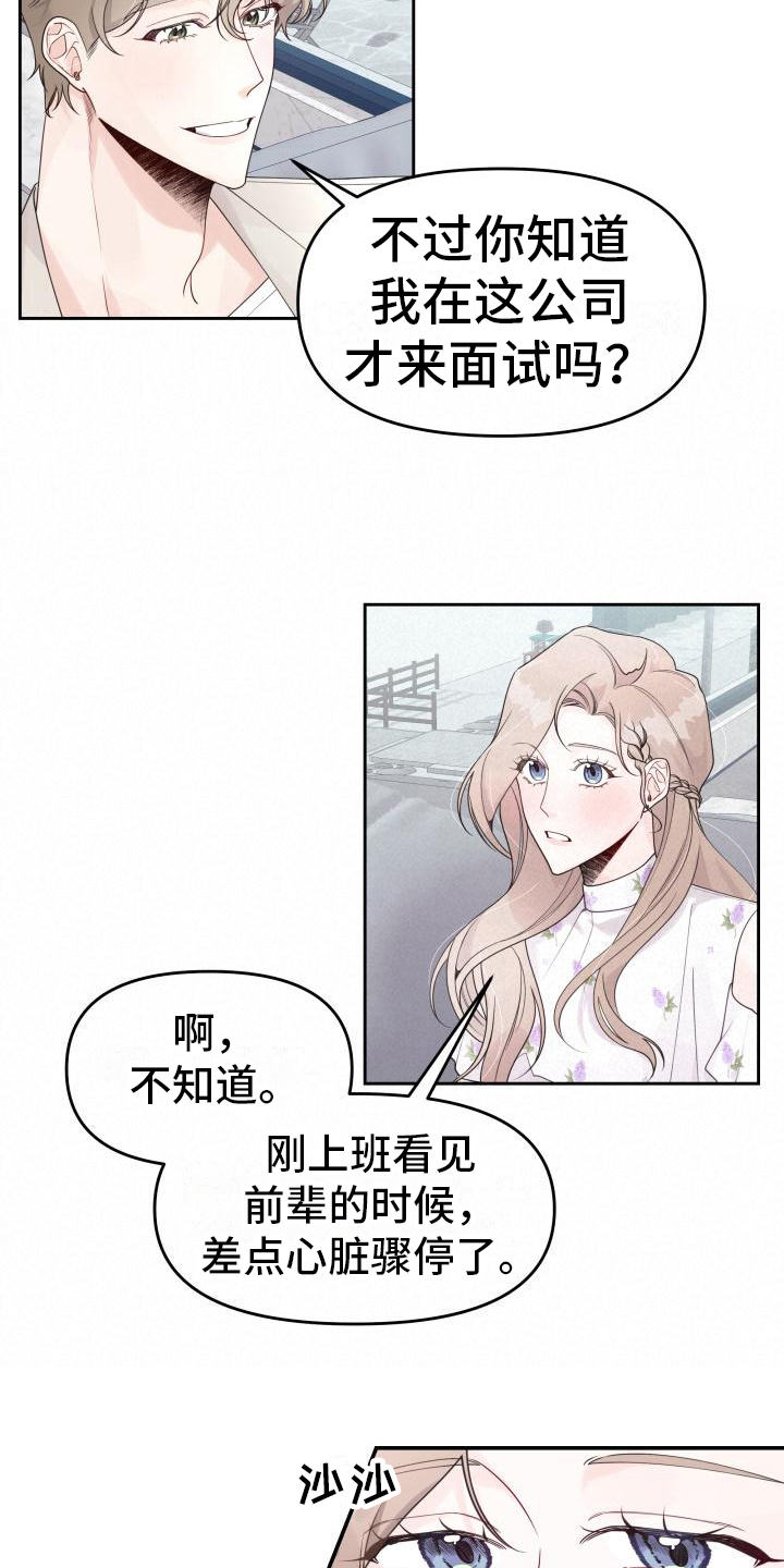 第15章：有约了15