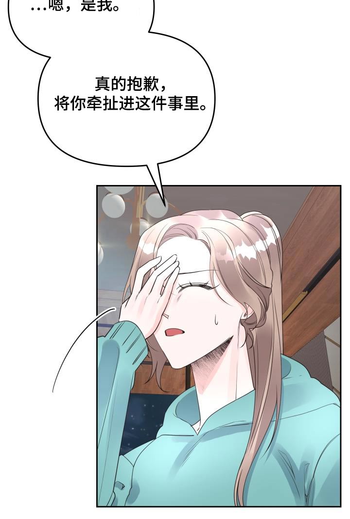 第65章：传言17
