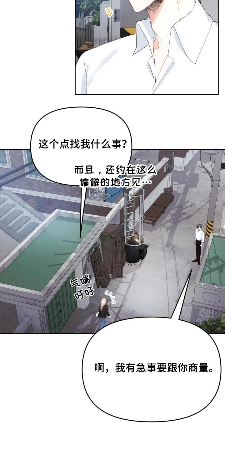 第54章：传闻14