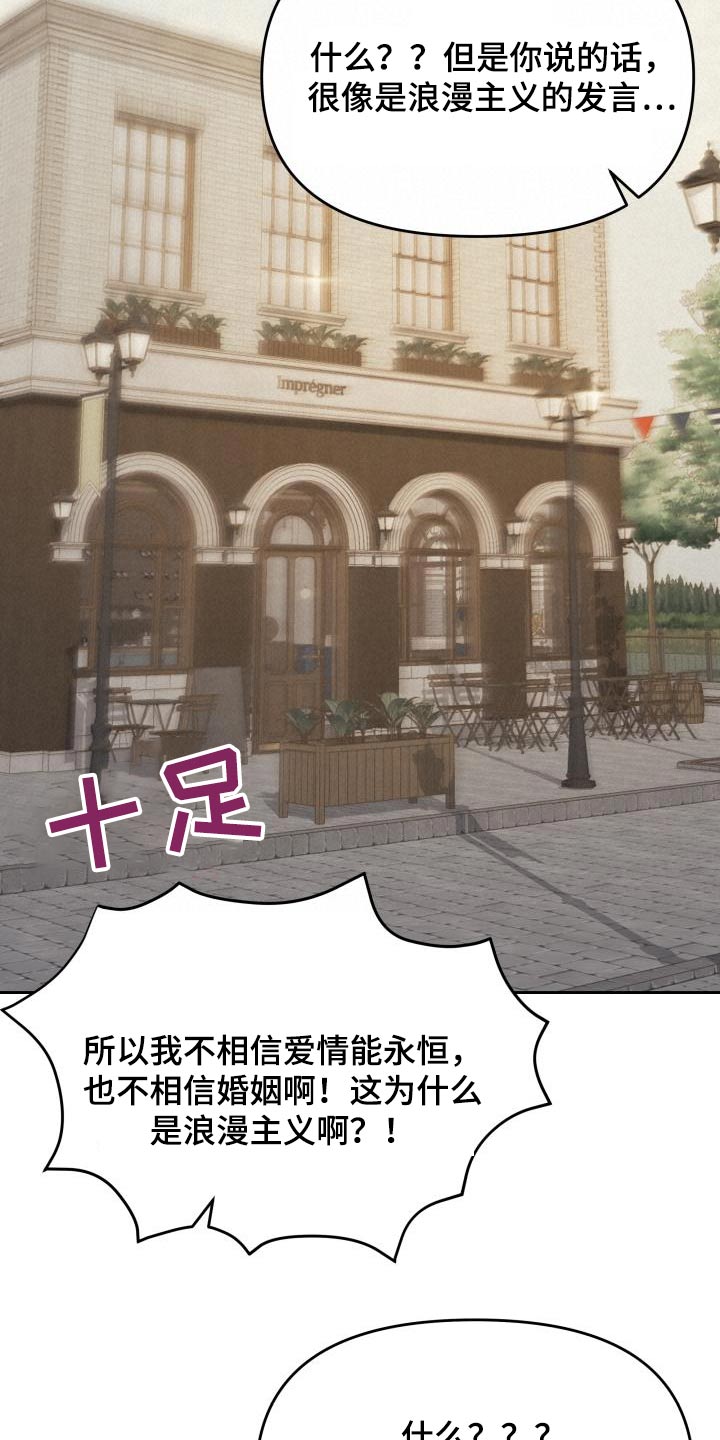 第49章：爱情16