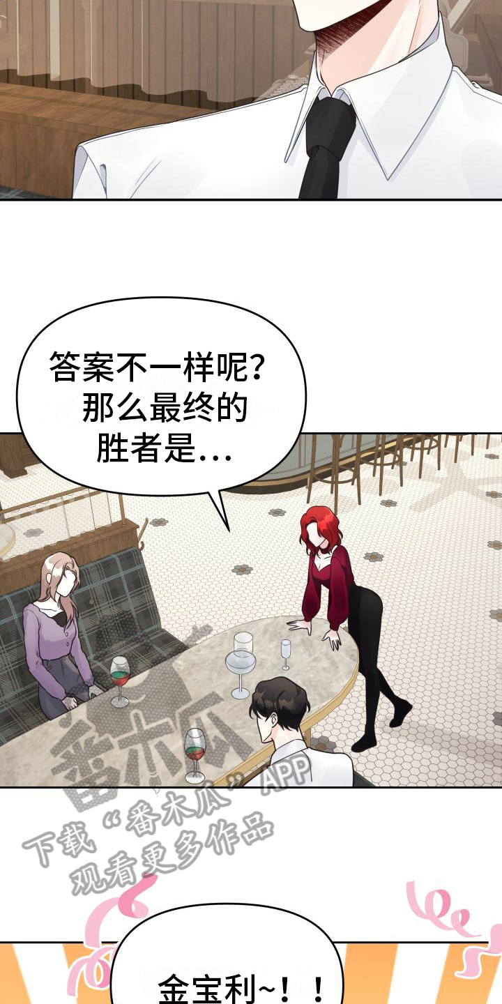 第27章：胜利17