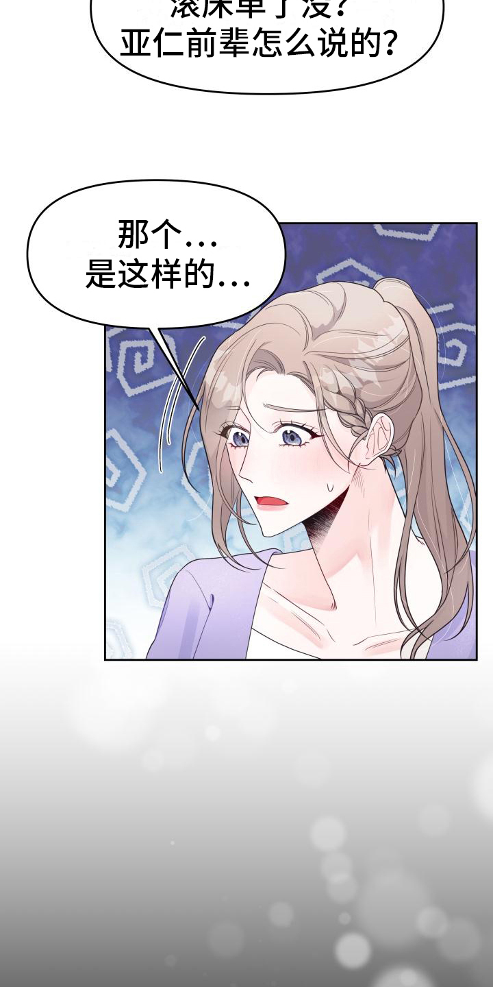 第11章：倾诉2